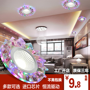 水晶LED筒灯3W6 8公分开孔7.5三色天花灯2.5寸七彩背景墙走廊彩色