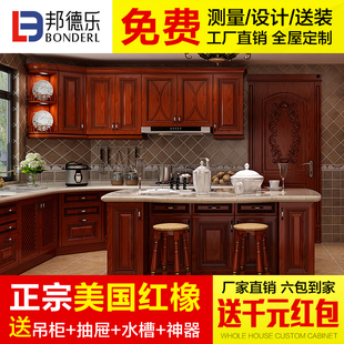 深圳香港整体厨房实木橱柜美国进口红橡实木橱柜门石英石