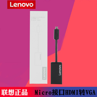 Lenovo/联想 L903数据线Yoga笔记本平板电脑micro HDMI转VGA转换器转换接头显示器 投影仪ThinkPad通用