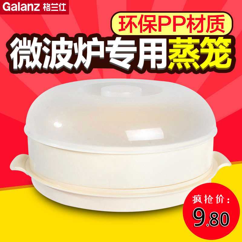 微波炉专用盒蒸馒头包子器皿厨房用品加热用具热饭蒸笼圆形蒸屉在类目 厨房/烹饪用具, 厨用小工具/厨房储物, 厨房电器配套用品, 微波炉专用盒中 - 来自Buy2taobao.com提供专业的淘宝代购服务