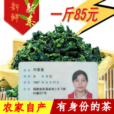 福建铁观音茶
