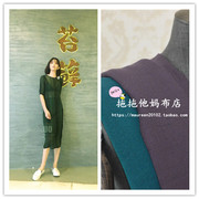 日本产大pai孔雀绿香芋，紫肌理透视羊毛纱面料，围巾裙背心t恤袍子