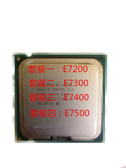 Intel酷睿2双核E7500E7400 E7300 E7200 E7600 775CPU质保一年