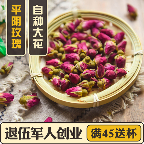 玫瑰花茶散装