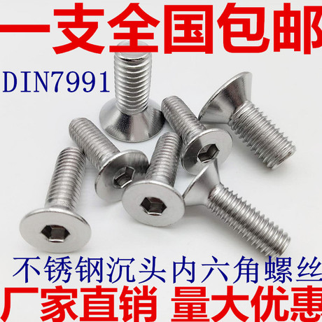 m10螺丝钉