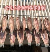 浙江绍兴野生螺蛳，青鱼干整条土特产，农家自制咸鱼干货4斤