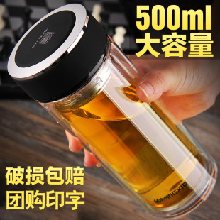 明霞玻璃杯双层大容量泡，茶杯男女便携办公杯子车载过滤水杯500ml