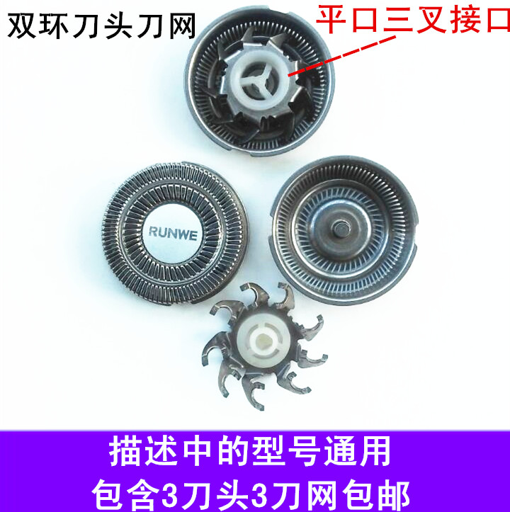 热卖剃须刀配件刀头rs606 rs608 rs860 rs850rs830 rs360刀片刀网在类目 个人护理/保健/按摩器材, 清洁美容工具, 剃须刀中 - 来自Buy2taobao.com提供专业的淘宝代购服务