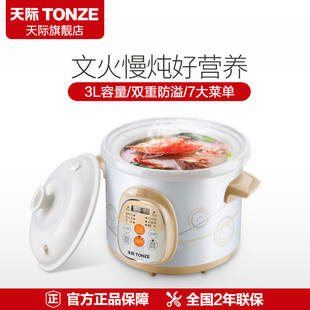 Tonze/天际 DGD30-30AWD 电炖锅煮粥锅全自动陶瓷煲汤锅炖汤3-4人