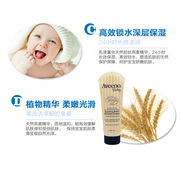 美国艾维诺aveeno婴儿，燕麦舒缓润肤乳霜，幼儿宝宝滋润保湿