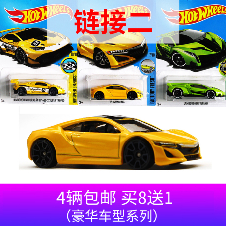 风火轮火辣跑车轨道