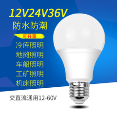低压led12v24v36v交直流节能灯泡