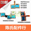 适用三星Note3 N9002 N9009 N9008V/S N7508V N7506V手机卡座排线