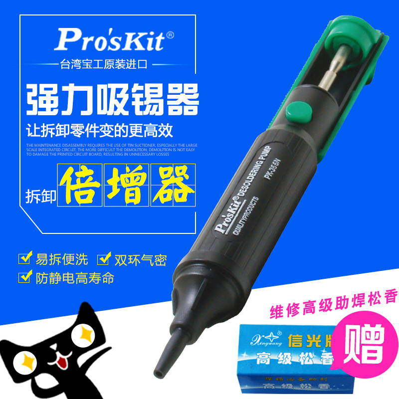 手动吸锡器强力进口自动吸锡泵拆焊工具电烙铁双环气密吸锡枪|ruв категории оборудование/инструменты, ручной инструмент, инструменты электронной электрик, электронный сварка инструментом аксессуары - от Buy2taobao.com для оказания профессиональной услуги покупки агента Taobao