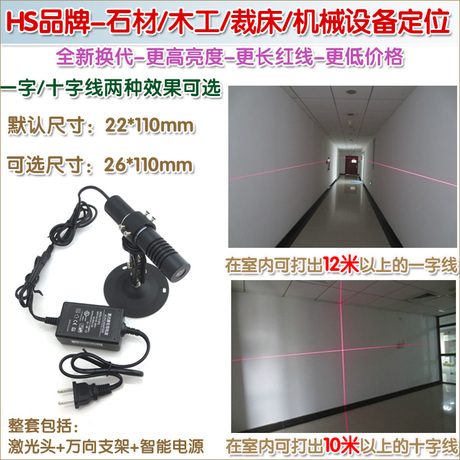 一字镭射灯