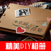 DIY相册 10寸 手工宝宝粘贴式制作情侣大本 拍立得创意影集纪念册