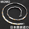 日本MOMO治颈椎钛项圈保健磁疗项链抗疲劳藤防辐射运动颈环X200金