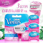 吉列venus女士维纳斯微风片，剃毛沁泉头3个除毛，脱毛器片