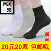 男袜子夏季款中筒长短袜女黑色一次性20双工作耐磨防臭10