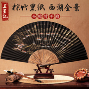 杭州王星记扇子全棕黑纸扇，中国风手绘纸扇和风，折扇男西湖景
