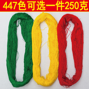 447种颜色十字绣涤棉线绞线，6股公斤补线照片，绣线1绞半斤800米左右