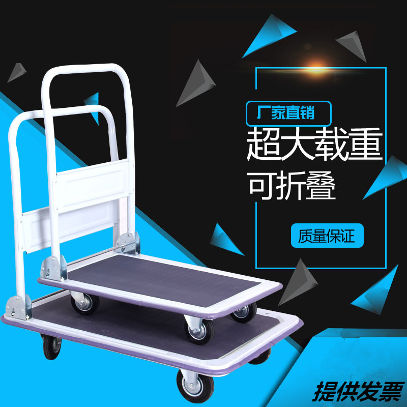 Flat car steel plate Mute fold wheelbarrow household Up the goods carry wheelbarrow The four round carry Flat carin the Business/Office Furniture , Supermarket Furniture , Flat trolley/Tool Cart category - from Buy2taobao.com to provide professional Taobao agent buy service
