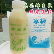 2017蜂王浆新鲜500g蜂皇浆纯天然农家自产油菜蜂王乳春浆蜂乳