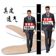 隐形内增高鞋垫男式真皮半全垫运动皮鞋透气女士1.5/2.5/3.5cm