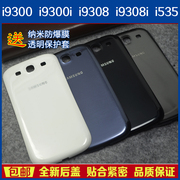 适用于s3三星i9300手机后盖，i9308i电池，盖i535后壳i9305外壳