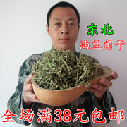黑龙江货东北特产干货油豆角，丝干豆角干货农家，250克非干黄瓜干钱
