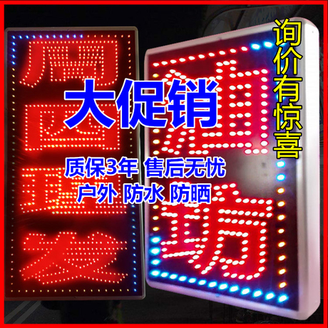发光广告牌led灯
