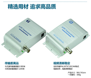 2400米UTP有源双绞线传输器 网线传输器 视频传输器 发射端接收端
