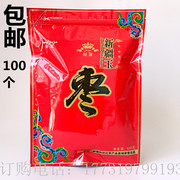 新疆 和田 大枣 玉枣 骏枣子 红枣包装袋子  自封袋 500g qs