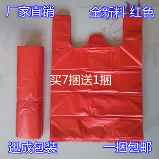 加厚红色背心袋塑料袋透明食品袋外卖袋方便袋马夹购物袋