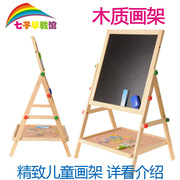 实木儿童可升降支架式，画板画架写字板套装，宝宝家用双面磁性小黑板
