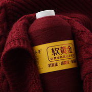 雍绒华贵羊绒线 纯山羊绒线 机织手编羊毛线