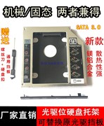 DELL戴尔M411R M421R M431R M521R M531R光驱位硬盘托支架SSD固态