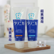 日本本土lion狮王酵素，洁净牙膏护齿防蛀亮白除垢清新去牙渍130g