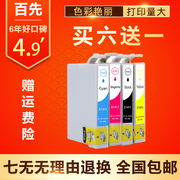 适用EPSON ME330墨盒 ME33 ME35 ME350 ME560W 620F打印机墨盒