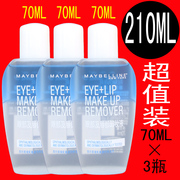 3瓶210ml美宝莲眼唇卸妆液70ml眼部，唇部卸妆油水温和卸妆