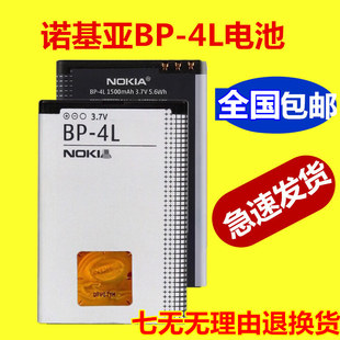 适用诺基亚bp-4l电池e63e71e61e72in97e52e63310电池