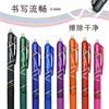 可擦笔中性笔三3-0.5m年级魔易摩磨热檫力芯彩色按压按动式可擦笔