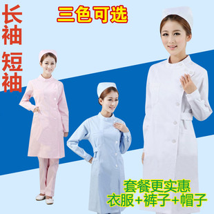偏襟立领护士服白蓝粉色长袖冬装夏装短袖美容服圆领药店工作服