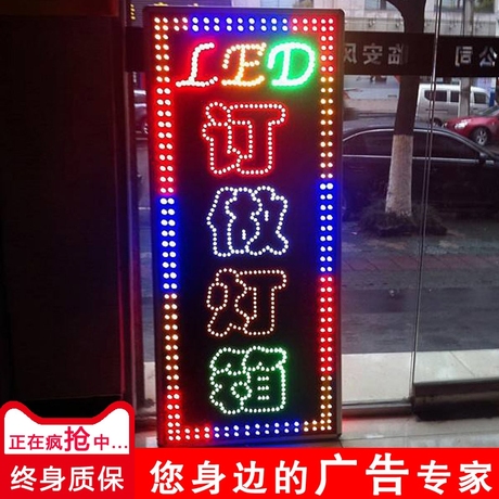 发光广告牌led灯