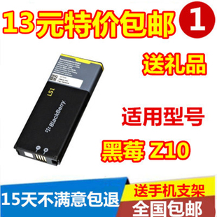 适用blackberry黑莓z10p9982手机电池黑莓ls1手机电池电板