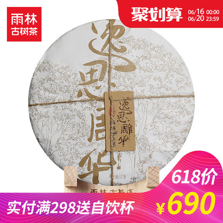 普洱茶熟茶饼班章