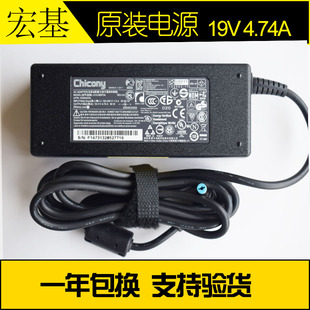 ACER宏基群光A10-090P3A笔记本电源适配器90W充电器19V4.74A