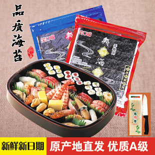 寿司海苔紫菜包饭专用50张特级做寿司的材料食材卷帘竹帘家用即食