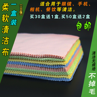 镜布盒装100张4个色可爱眼镜布超细纤维专用镜头擦拭布清洁防尘布