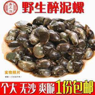 品三江野生6a醉泥螺王黄泥螺(黄泥螺)醉海螺，个大无沙宁波腌制海鲜280g
